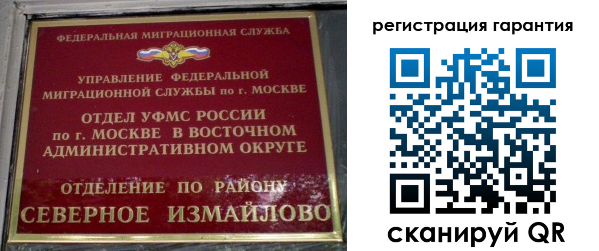 временная регистрация поиск в Геленджике