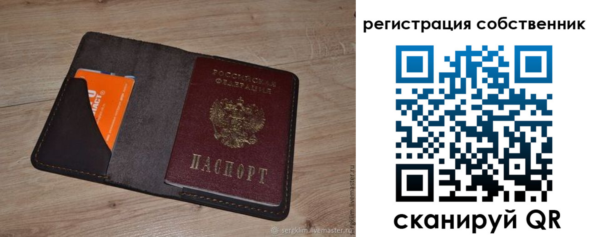 временная регистрация гарантия в Геленджике
