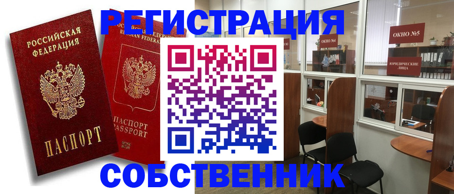 регистрация для школы в Геленджике